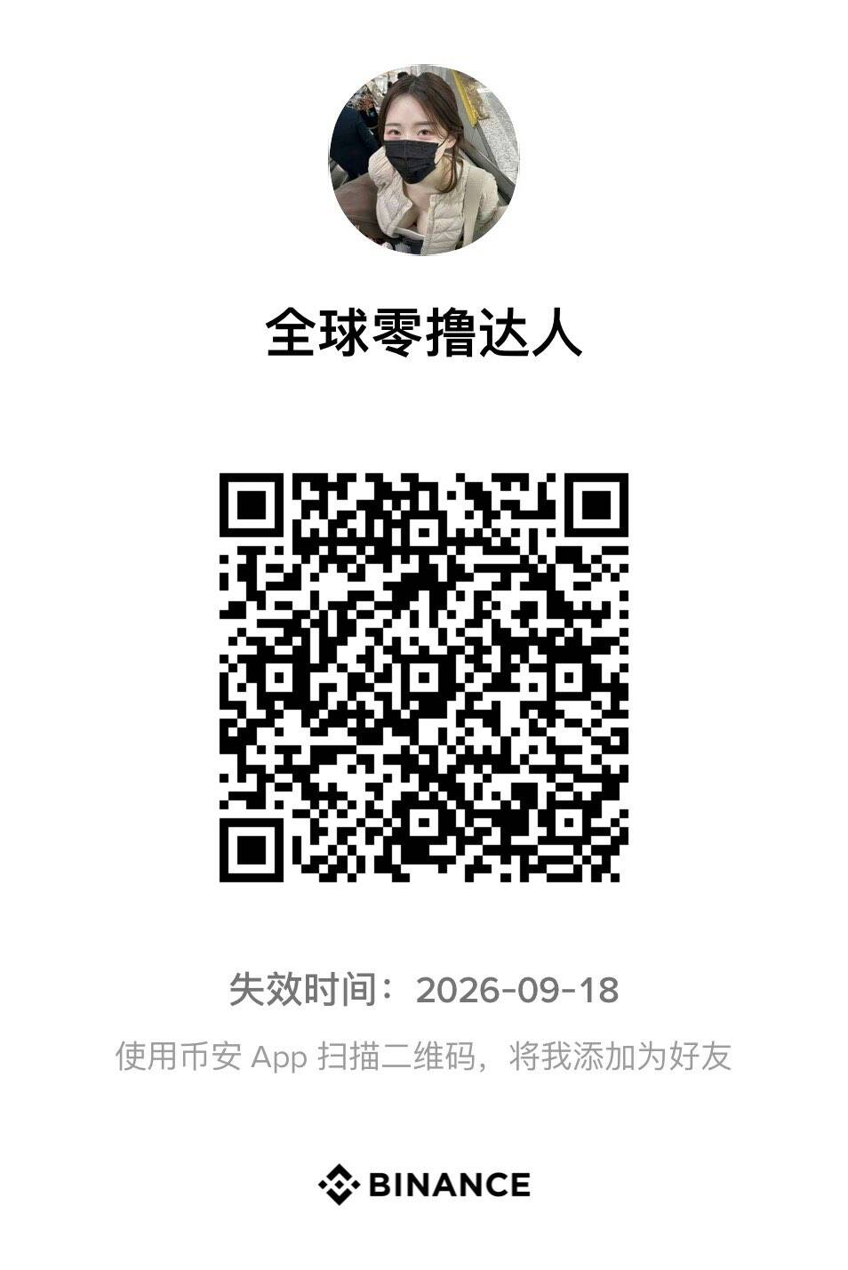 全球零撸达人